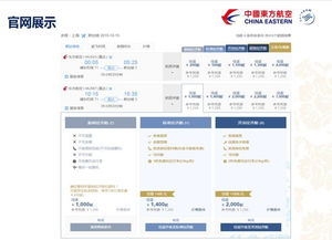 東航品牌運價戰(zhàn)略成效顯著，輔營業(yè)務(wù)與多元經(jīng)營協(xié)同并進