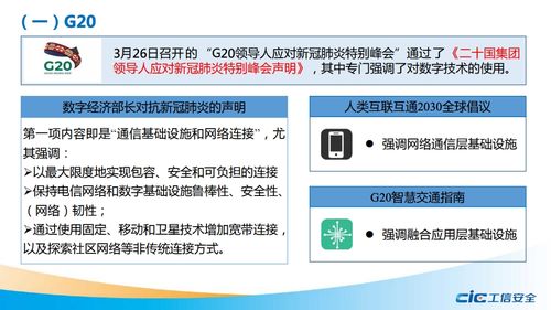 我國數(shù)字基礎(chǔ)設(shè)施建設(shè)現(xiàn)狀、挑戰(zhàn)與推進(jìn)路徑探析——兼論工信安全智庫的角色與計(jì)算機(jī)軟硬件代購代銷的關(guān)聯(lián)